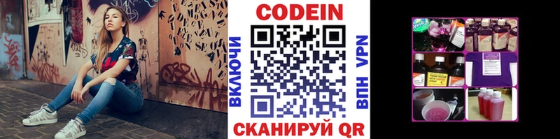 купить закладку  Чехов  Кодеиновый сироп Lean Purple Drank 