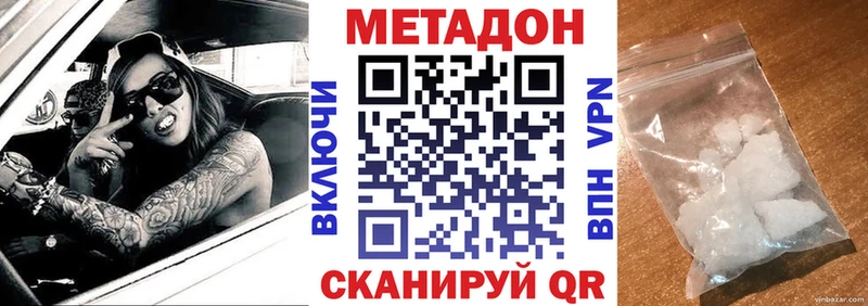 МЕТАДОН methadone  Чехов 